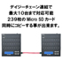 携帯型Flex Pro Micro SDデュプリケーター (1:23)